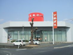 愛媛銀行福山支店